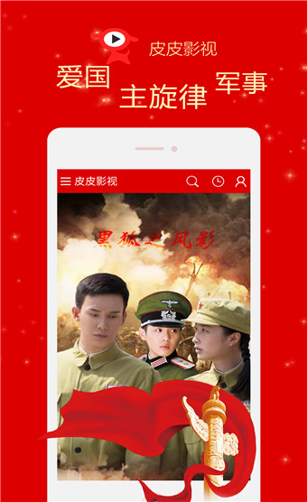 皮皮高清影视app最新