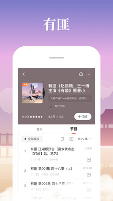 喜马拉雅app最新版