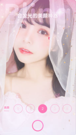 blingbling app手机版