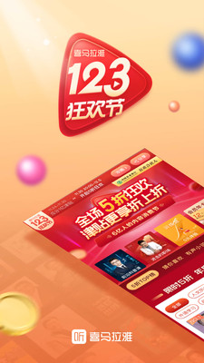 喜马拉雅app最新版