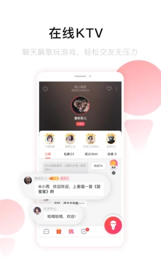 唱吧最新版本
