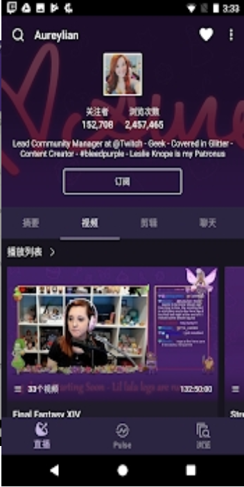 twitch手机版