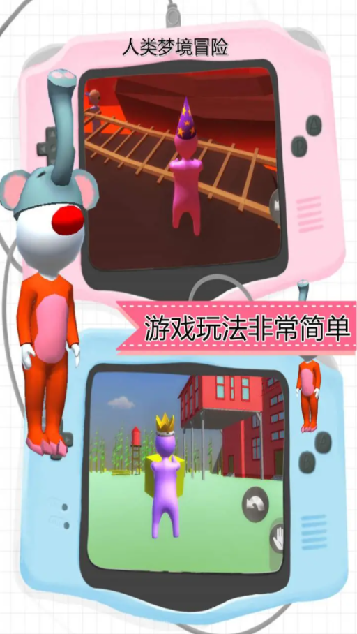 人类梦境冒险