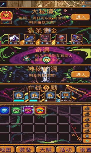 无尽地牢2