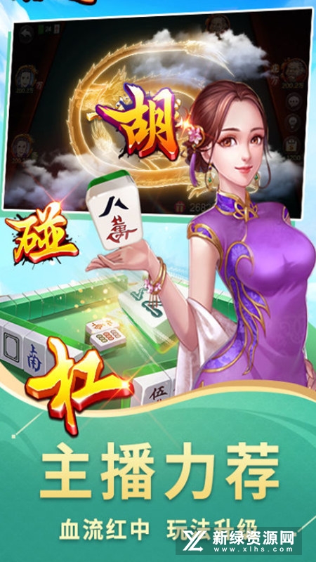 丫丫陕西麻将官方正版手机版