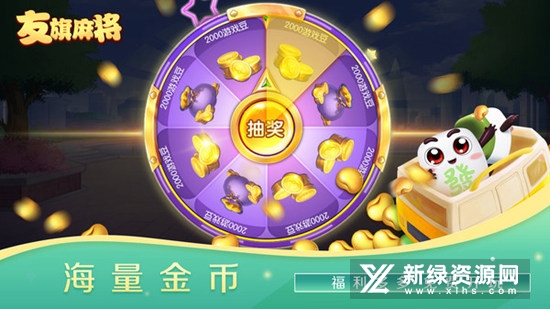 友旗麻将主播版客户端