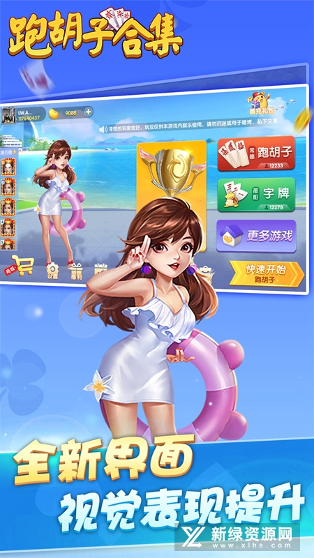 邵阳剥皮牵手跑胡子官方版手机版