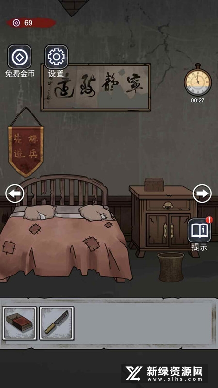 诡异房子修改版免广告版