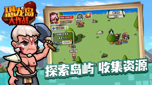 恐龙岛大作战
