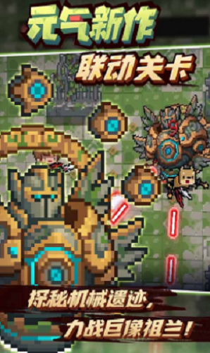 元气骑士