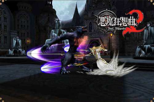 恶魔狂想曲2