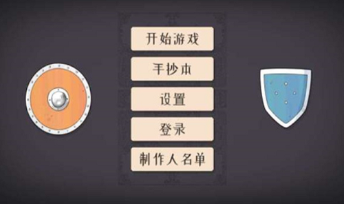 绝境北方
