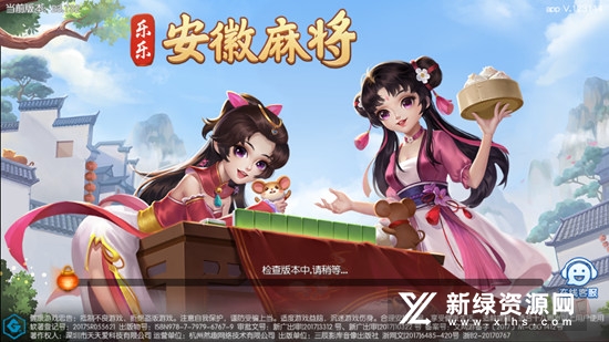乐乐安徽麻将正式版安卓版