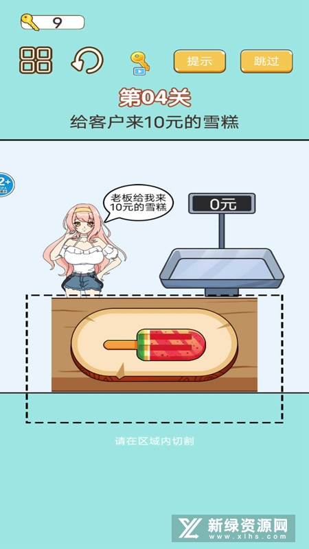 称量达人破解版免广告