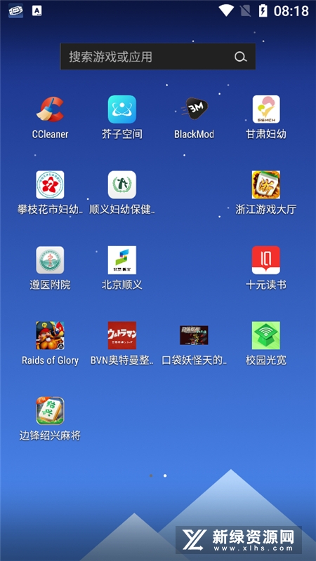 边锋绍兴麻将手机版apk