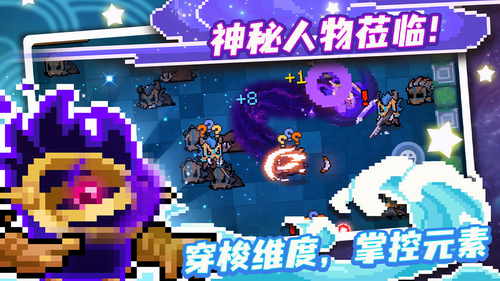 元气骑士最新版