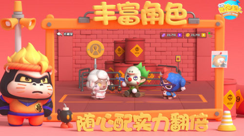 全民泡泡超人