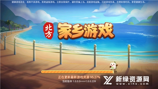 北方家乡游戏麻将手机版apk