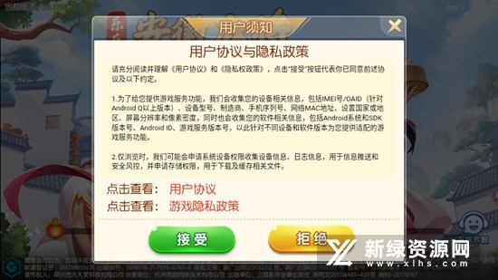 乐乐安徽麻将正式版安卓版
