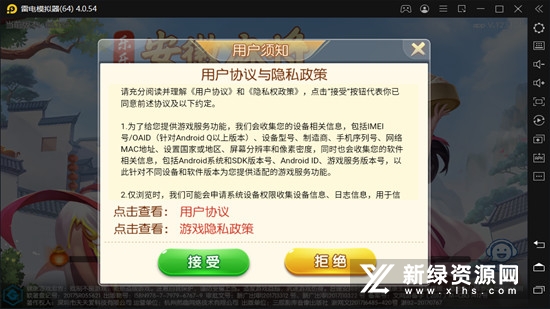乐乐安徽麻将手机版下载安装