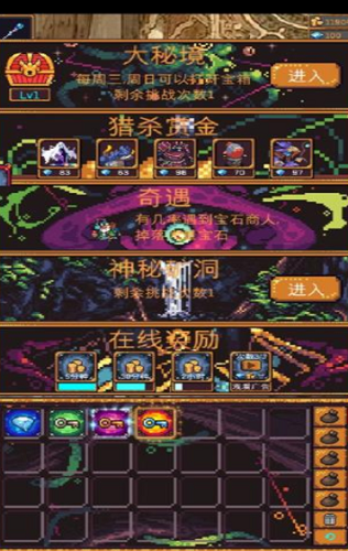 无尽地牢2