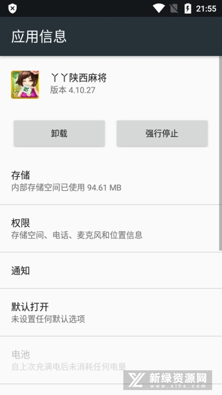 丫丫陕西麻将官方正版手机版