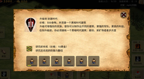 帝国时代