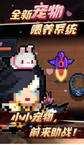 元气骑士
