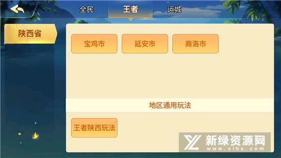 北方家乡游戏麻将手机版apk