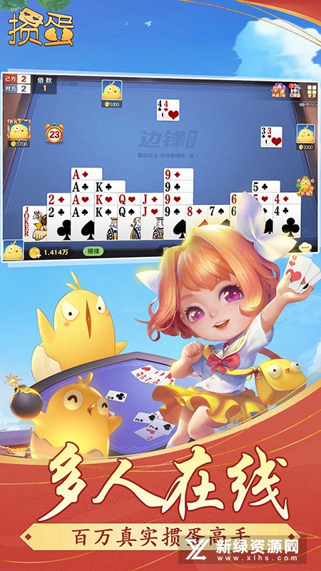 边锋掼蛋pad版平板版