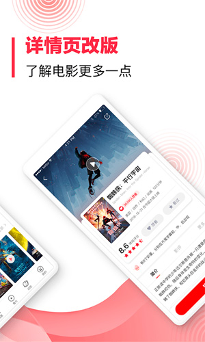 咪咕影院app
