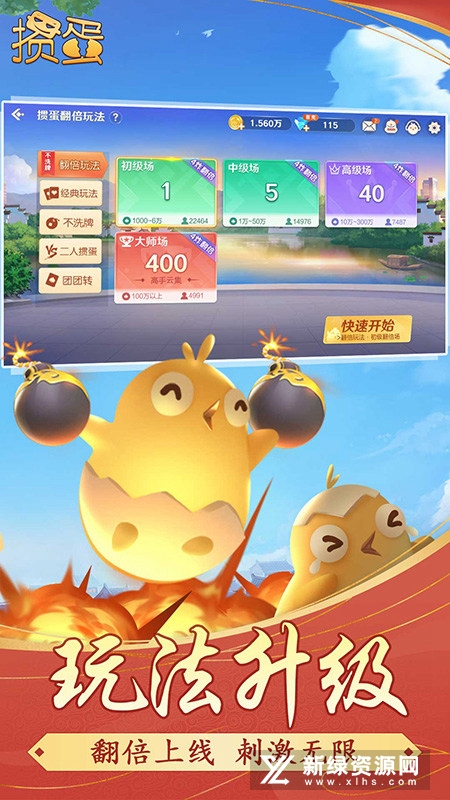 边锋掼蛋pad版平板版