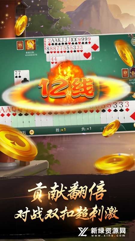 丽水茶苑庆元麻将手机版apk