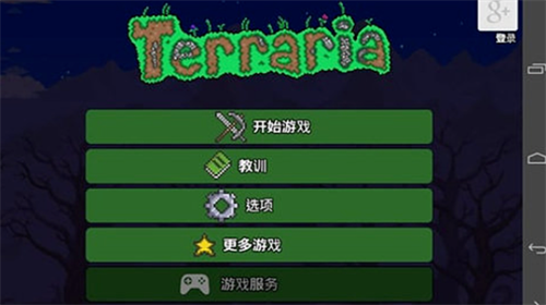 泰拉瑞亚wiki