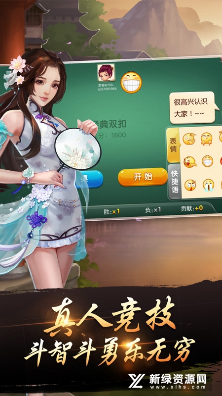 丽水茶苑庆元麻将手机版apk
