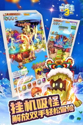 冒险王3OL