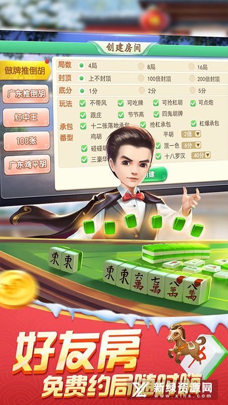 边锋绍兴麻将手机版apk