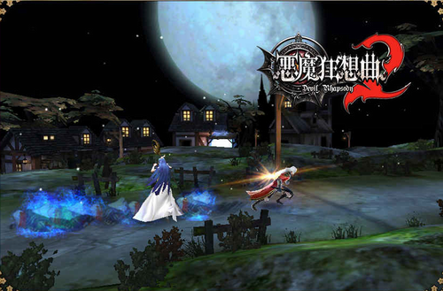 恶魔狂想曲2