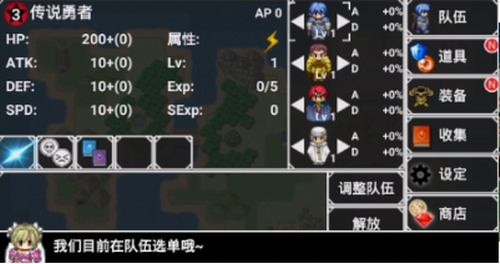 无限技能勇者