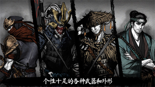 浪人末代武士