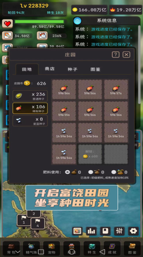 轮回勇者传说