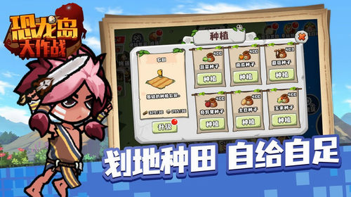 恐龙岛大作战