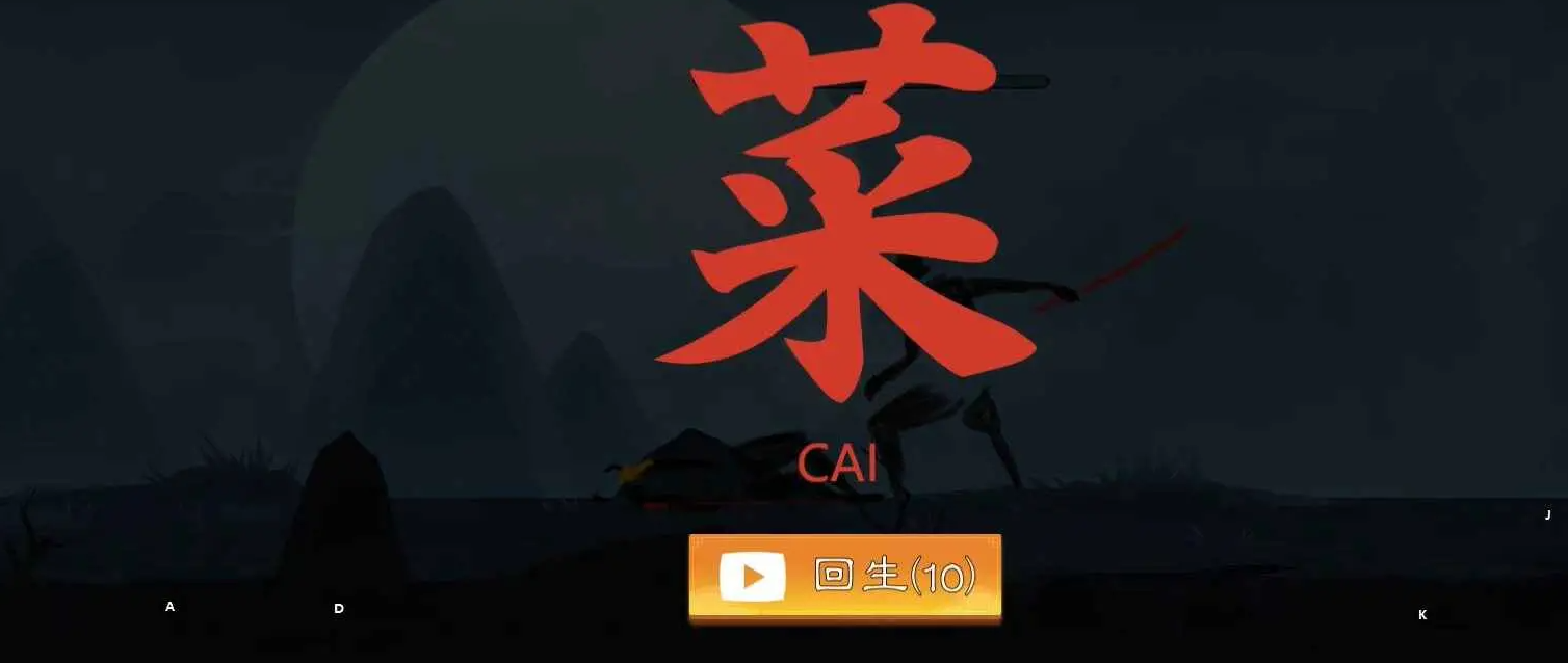 我剑术特牛