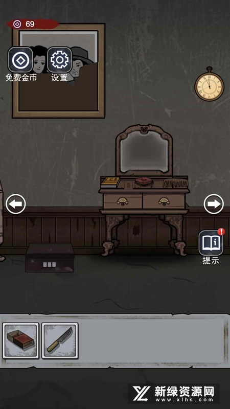 诡异房子修改版免广告版
