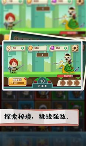 秘境远征