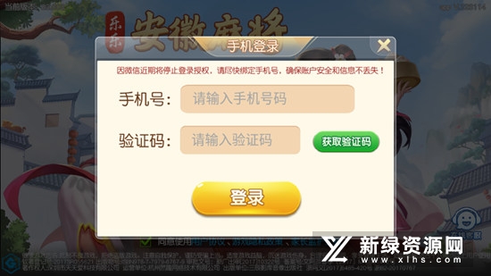 乐乐安徽麻将正式版安卓版