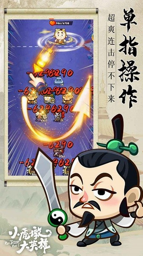 小虎墩大英雄