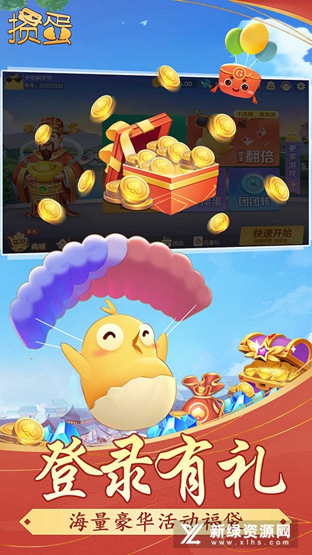 边锋掼蛋pad版平板版