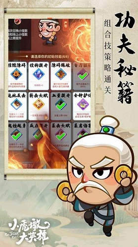 小虎墩大英雄