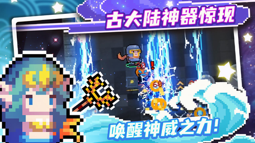 元气骑士最新版